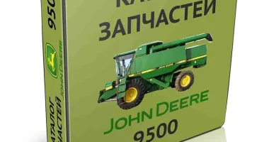 Каталог запчастей Джон Дир 9500