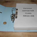 Фото каталога запчастей Клаас Мега 208