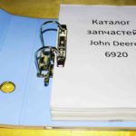 Фотография каталога запчастей тратора Джон Дир 6920 на русском языке