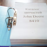 Фотография каталога запчастей Джон Дир 8410 - John Deere 8410