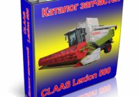 Каталог запчастей Клаас Лексион 580 CLAAS Lexion 580