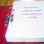 Первая страница каталога запчастей сеялки Джон Дир 1770 John Deere 1770