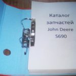 Каталог запчастей комбайна Джон Дир 690 - John Deere S690