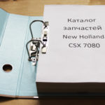 Фото каталога запчастей New Holland CSX 7080 - Нью Холланд 7080 на русском языке