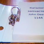 Первая страница каталога запчастей Джон Дир 1144 (John Deere 1144)